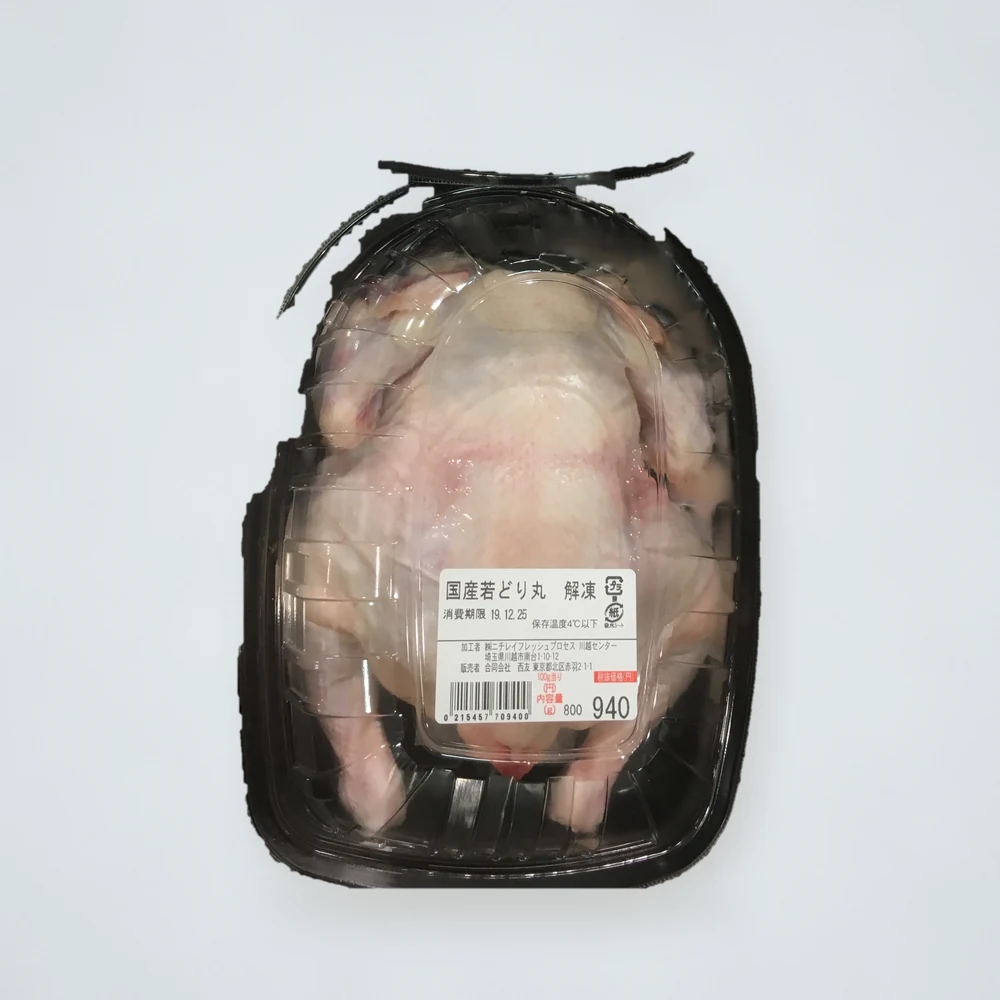 Frozen Hard Chicken (Layer) 1.2kg
