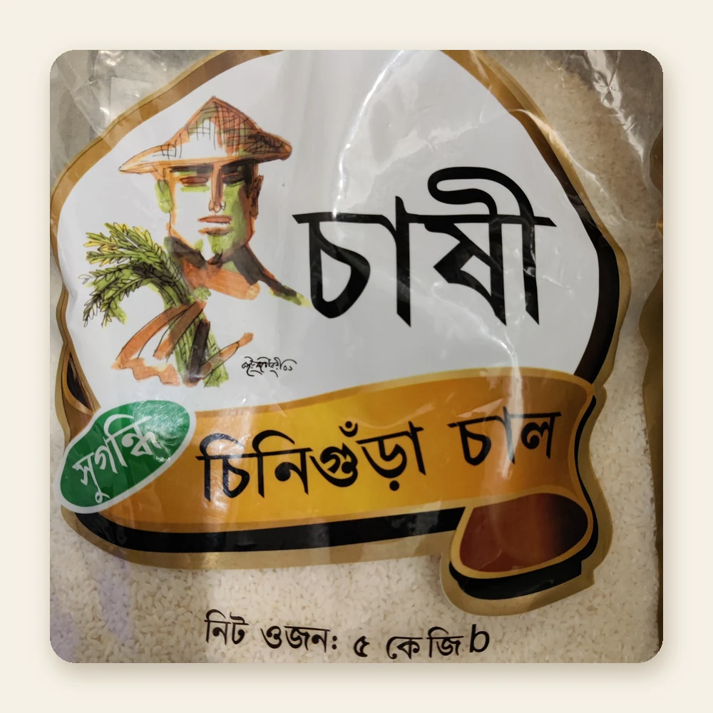 Chashi Chinigura Aromatic Rice 1kg